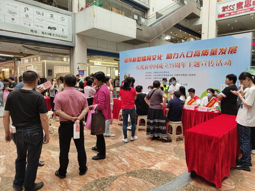 多部門聯(lián)合開展計生主題宣傳活動，助力健康生活與視力保護
