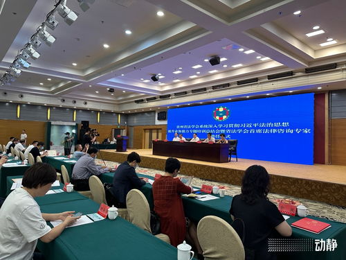 貴州聘任首席法律咨詢專家近1100人，推動法治建設與專業(yè)服務融合