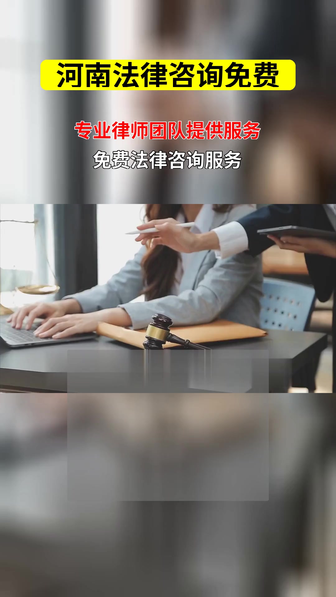 法律咨詢不花錢？揭開免費法律服務的真相與途徑