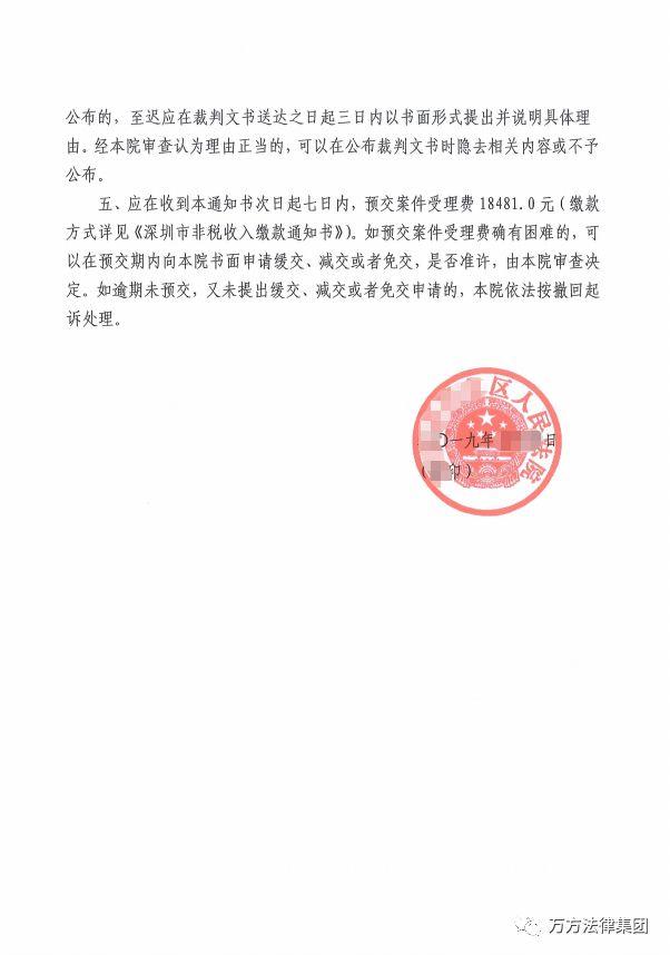 49天！從立案到執行，萬方法律集團助客戶高效回款400萬元
