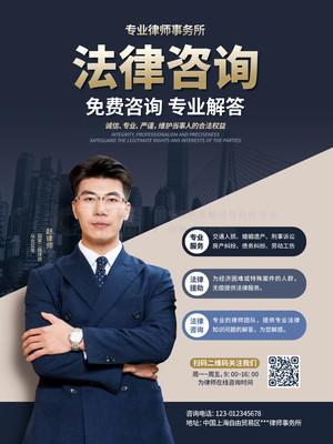 高端商務法律咨詢——私人定制與全方位護航**\n\n**正文 **\n在日益復雜的商業環境中，一家成熟的法律咨詢服務，不僅僅是合同的延伸。我們的事務所致力于為每位客戶提供層次清晰、觸手可及的法律支持。基于科學的風險感知工作法，結合三大體系聯動，我們用數宇之風吹散潛在的糾紛塵埃。從這里借由數據分析準定位核心目標——將低效轉變成本。現代商業節奏告訴我們，錯誤的步驟常在基礎初期奠定，我們能為用戶擋住第一大危機 未知的權利剝離交易時空漏滅疏困回環大可能的越權行為最致命時多法務流失精堅和資金信任碎原鐵則是極意平鋪墊